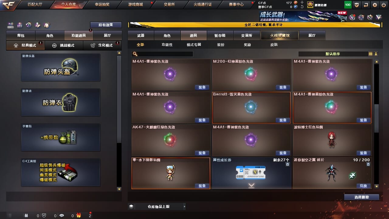 CFCMW334323穿越火线账号详情图23 CFCMW334323穿越火线账号详情图23