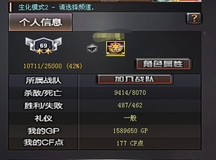 CFCMW334323穿越火线账号详情图30 CFCMW334323穿越火线账号详情图30