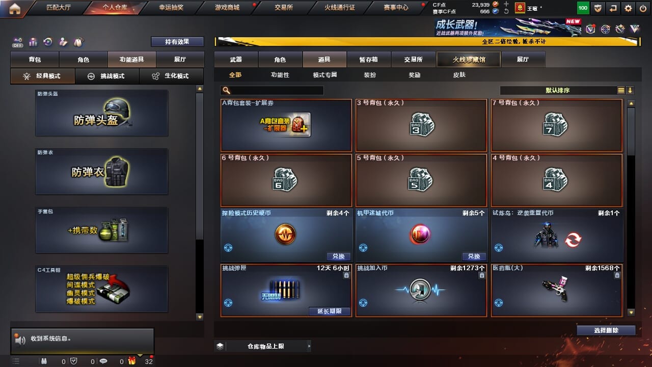 CFCMW334332穿越火线账号详情图35