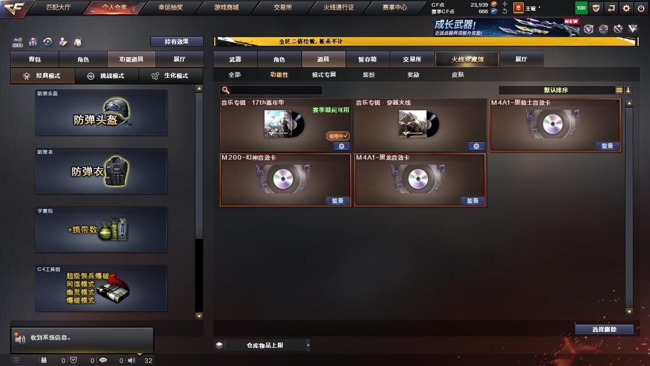 CFCMW334332穿越火线账号详情图8