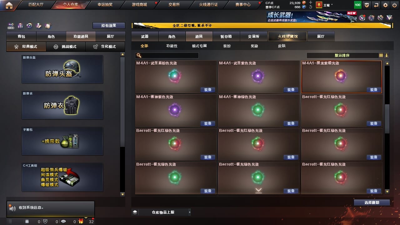 CFCMW334332穿越火线账号详情图37