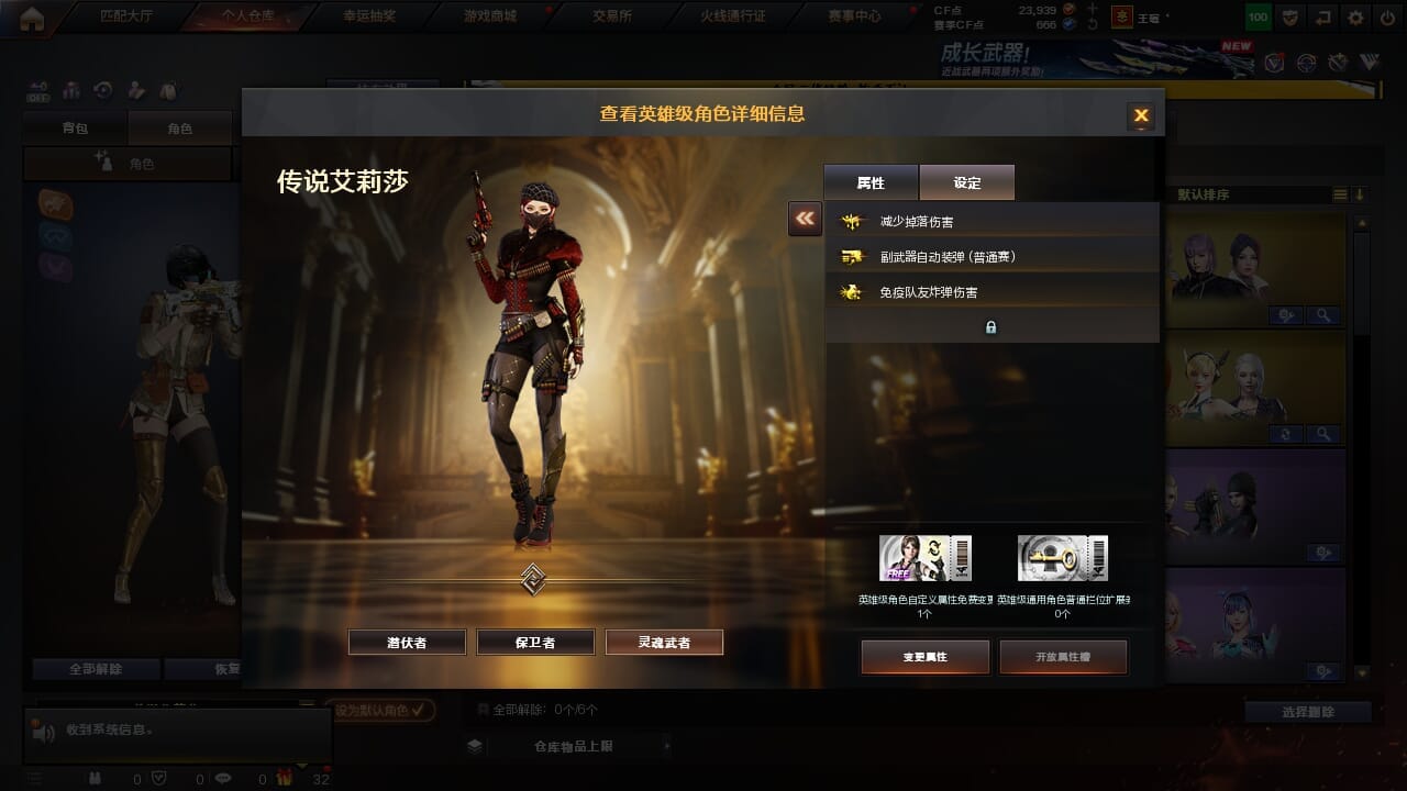 CFCMW334332穿越火线账号详情图11