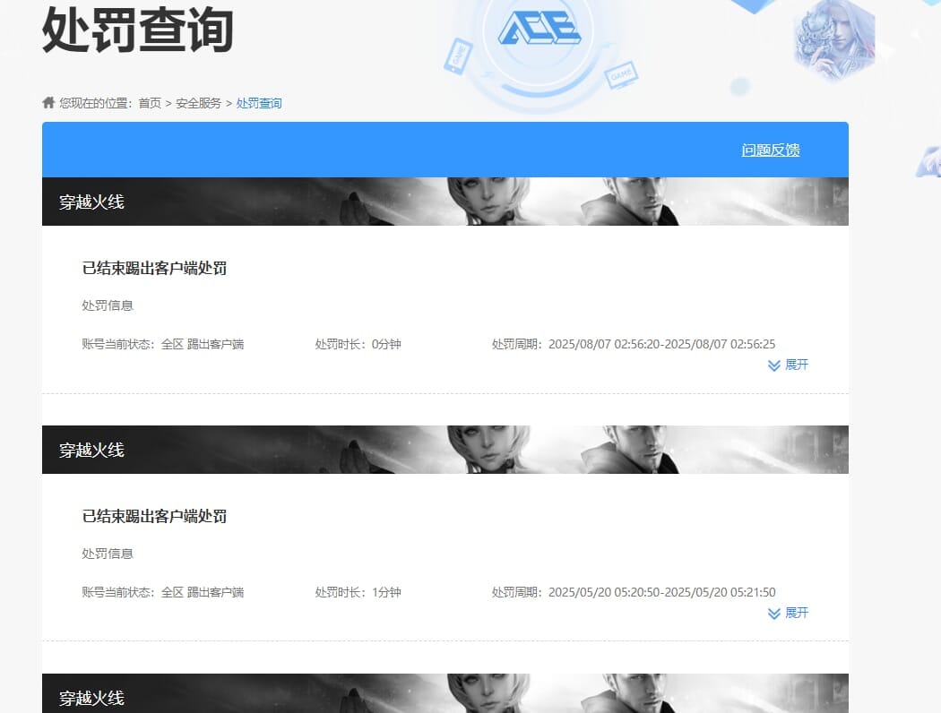 CFCMW334332穿越火线账号详情图46