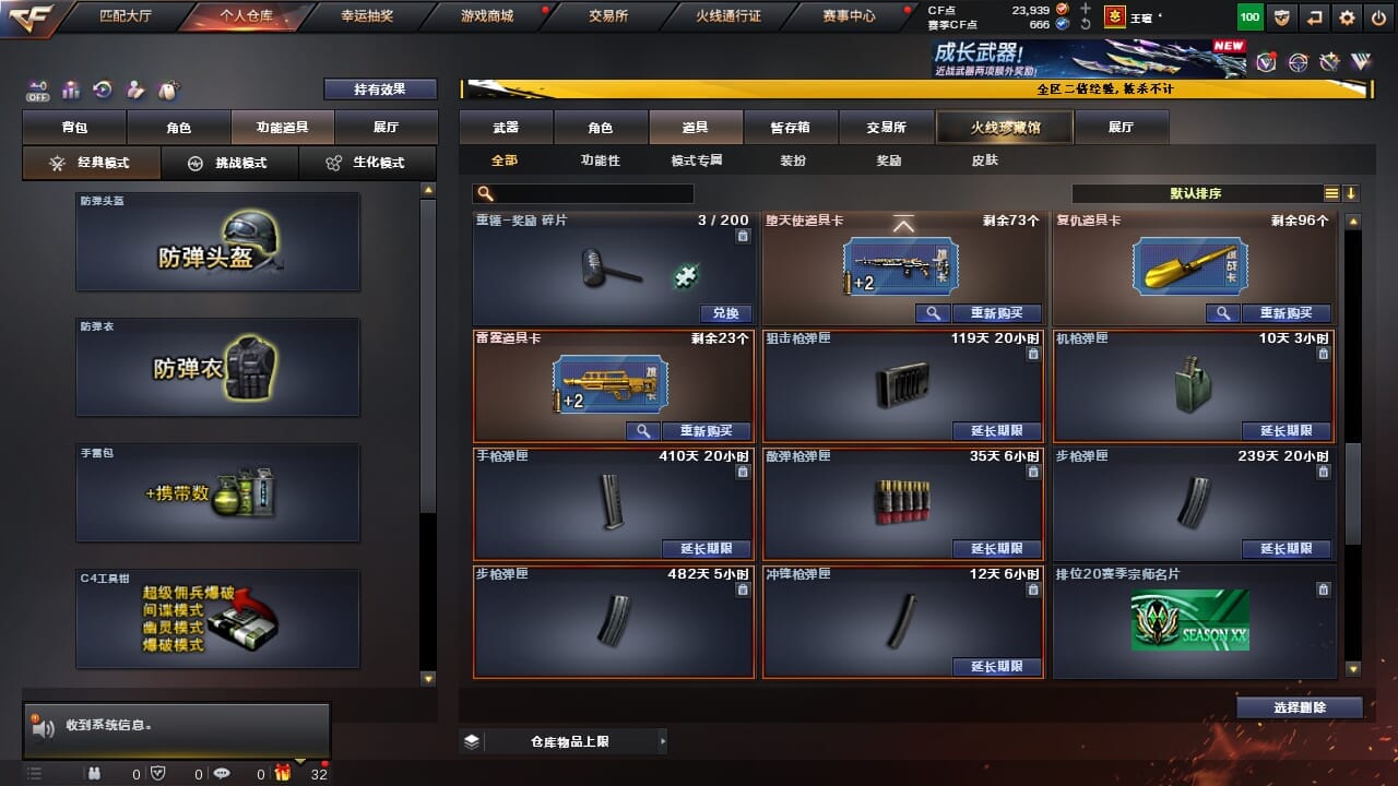 CFCMW334332穿越火线账号详情图39