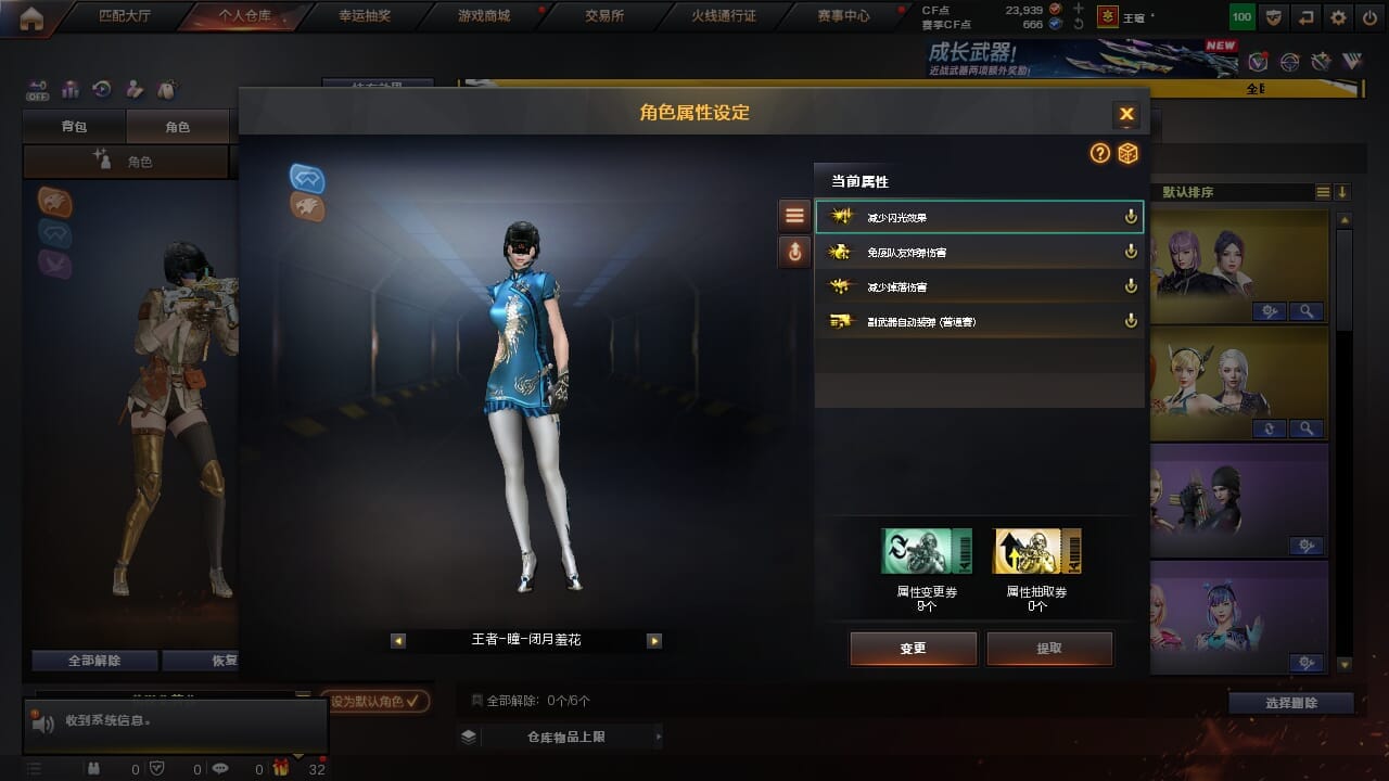 CFCMW334332穿越火线账号详情图13