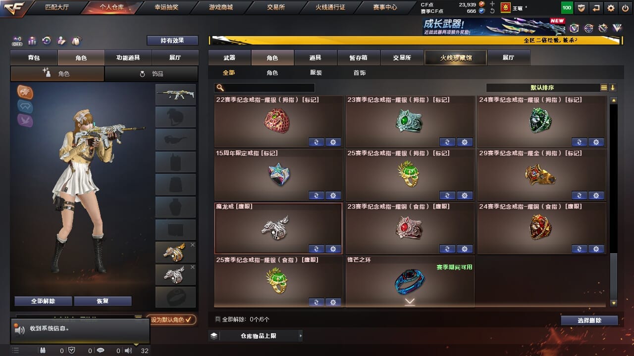 CFCMW334332穿越火线账号详情图34