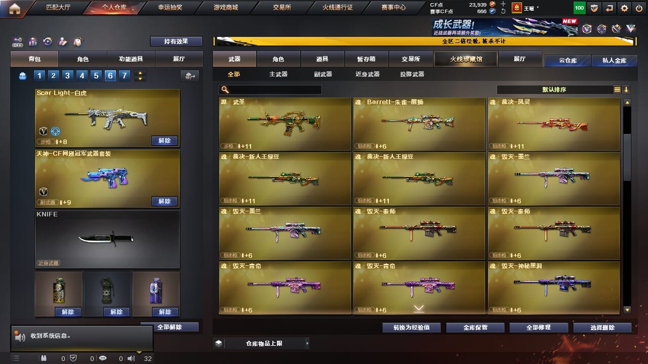 CFCMW334332穿越火线账号详情图19