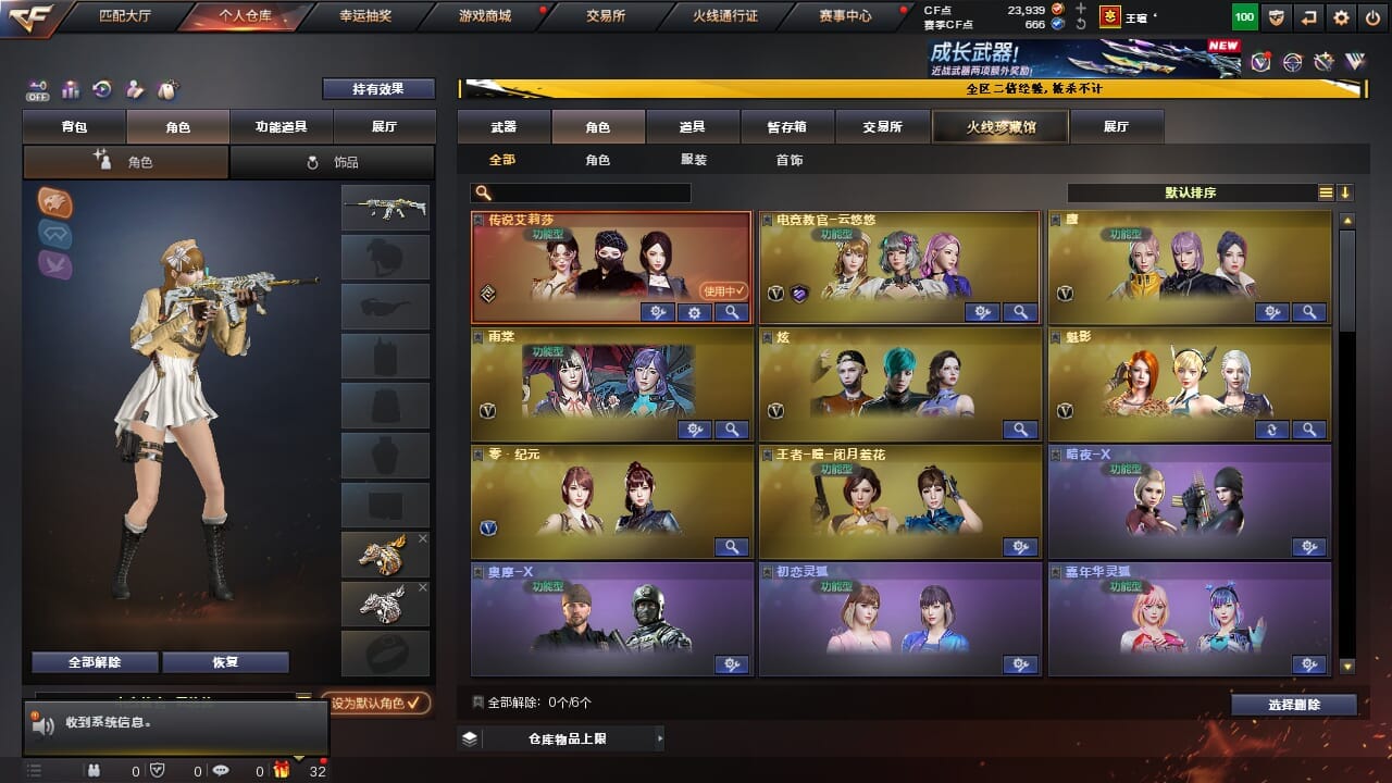 CFCMW334332穿越火线账号详情图14