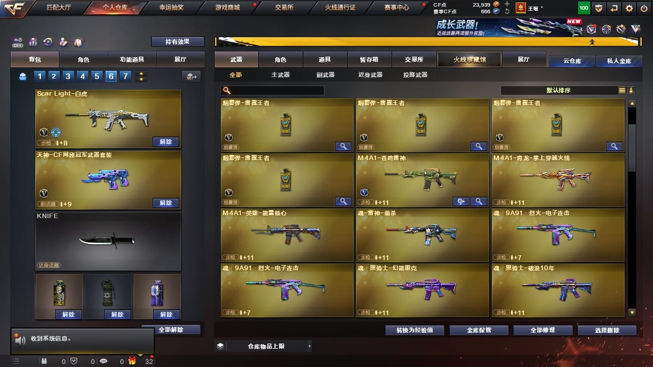 CFCMW334332穿越火线账号详情图16