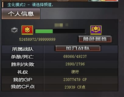 CFCMW334332穿越火线账号详情图43