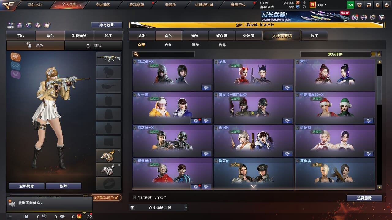 CFCMW334332穿越火线账号详情图15