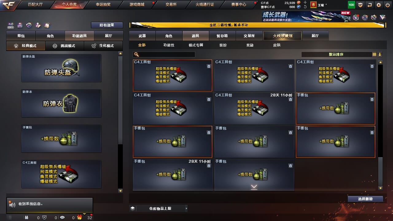 CFCMW334332穿越火线账号详情图41