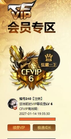CFQM334340穿越火线账号详情图48