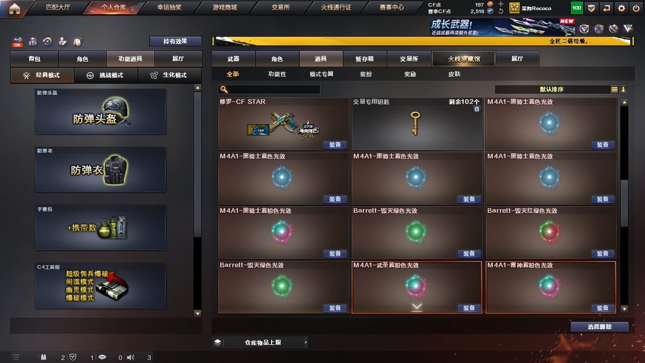 CFQM334340穿越火线账号详情图40