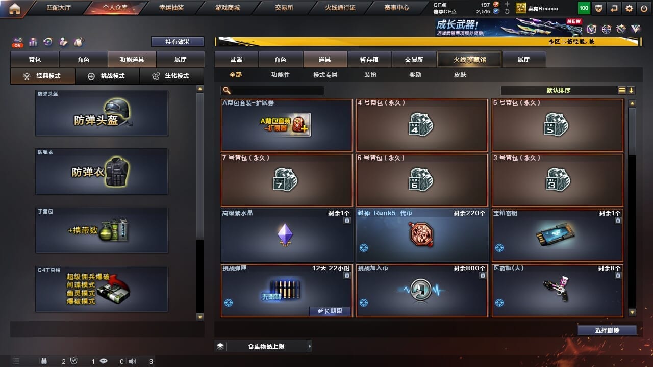 CFQM334340穿越火线账号详情图38