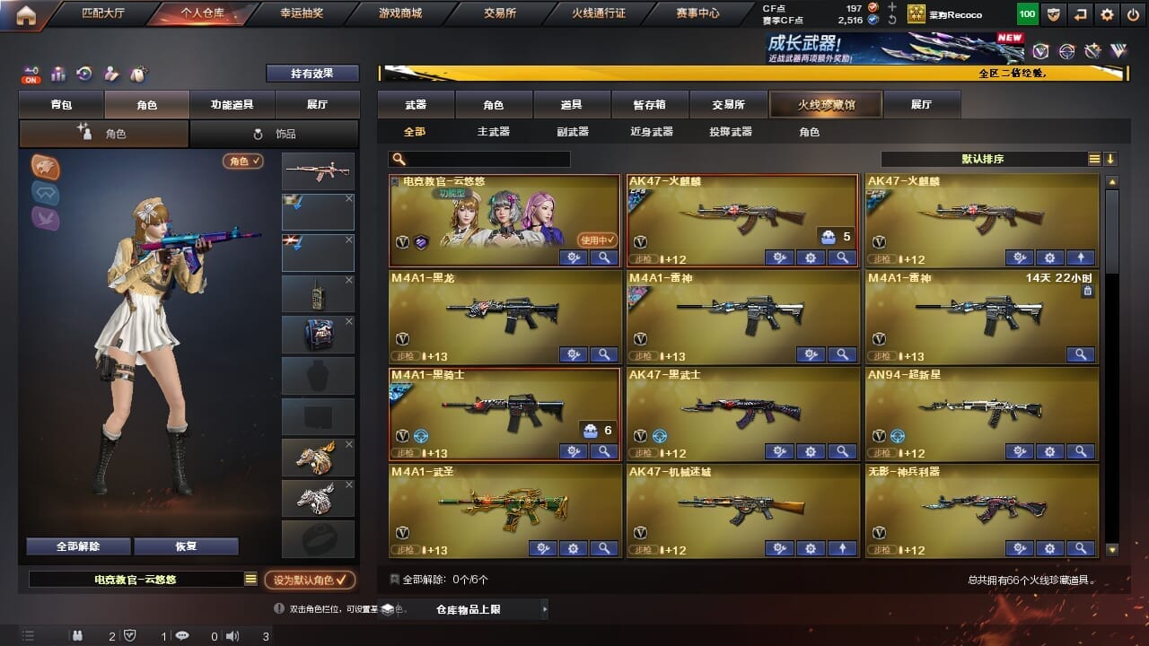 CFQM334340穿越火线账号详情图3