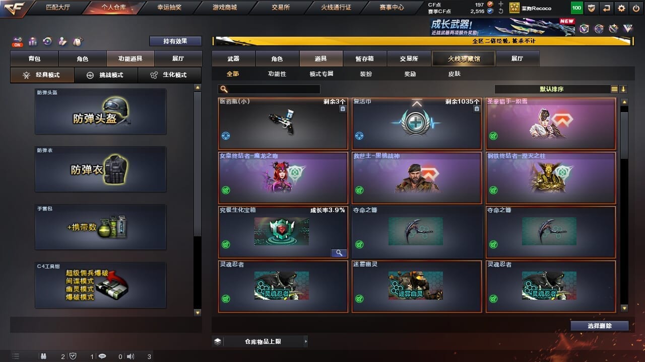 CFQM334340穿越火线账号详情图39