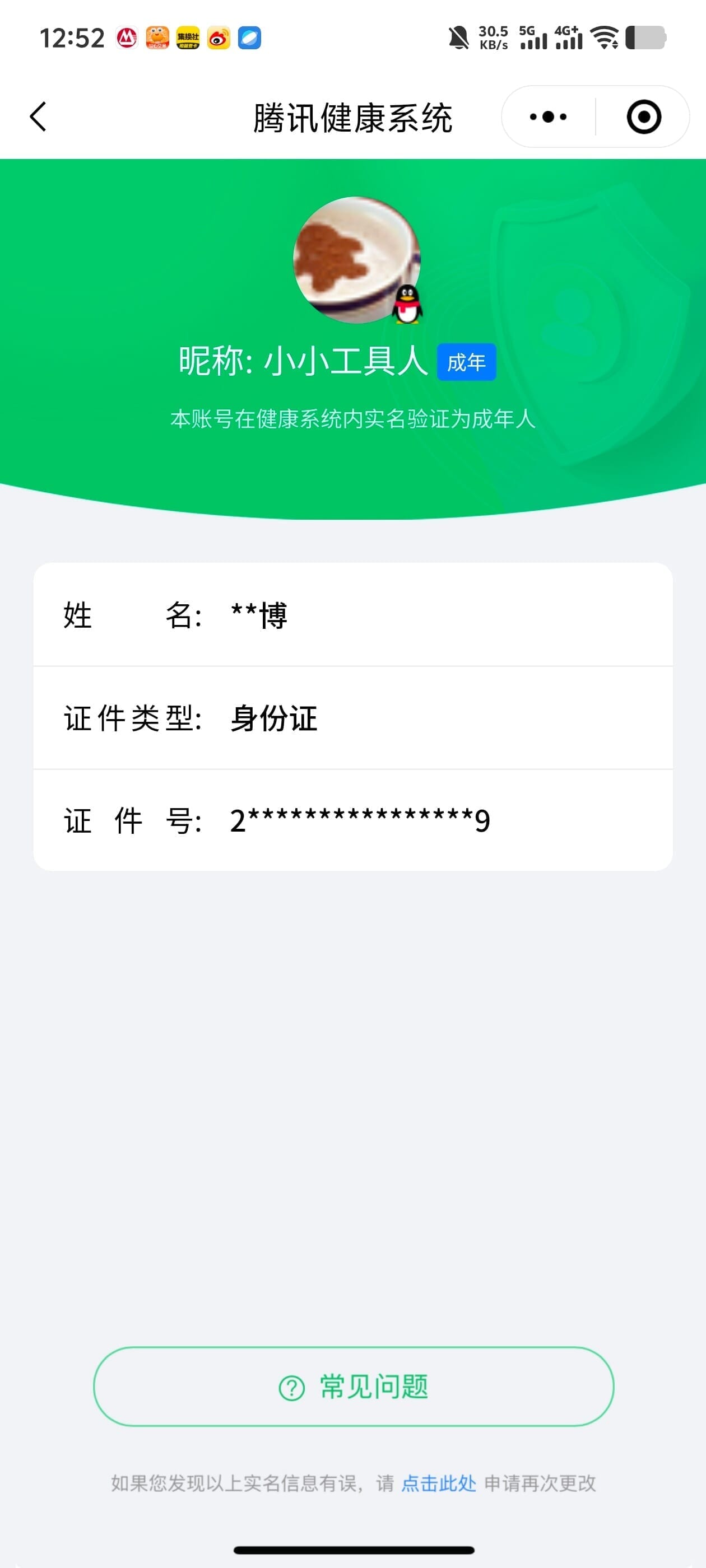 CFQM334340穿越火线账号详情图46