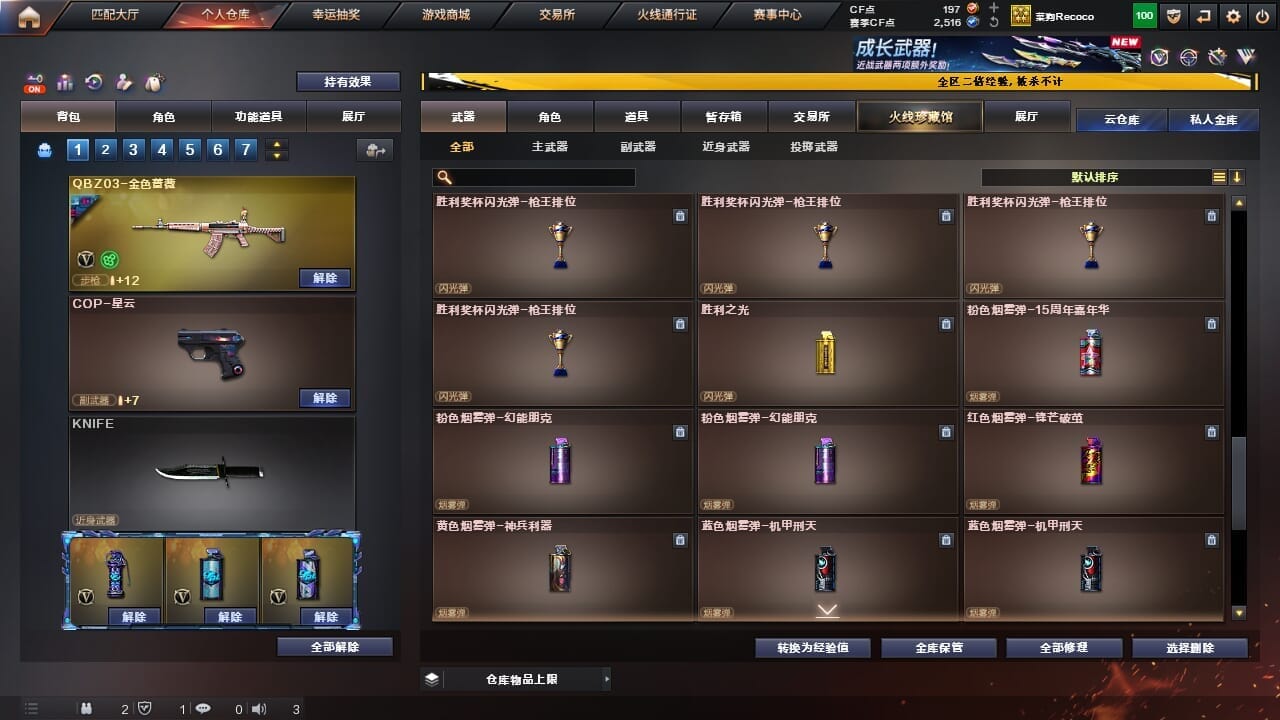 CFQM334340穿越火线账号详情图30