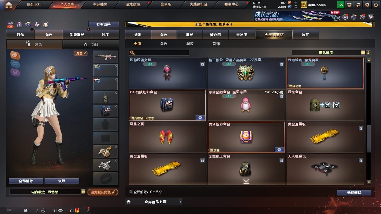 CFQM334340穿越火线账号详情图36