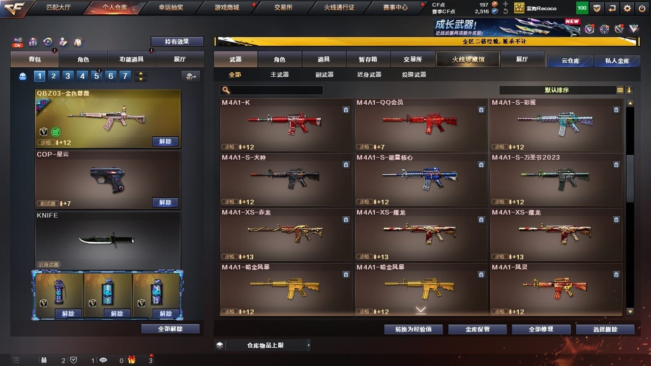 CFQM334340穿越火线账号详情图25