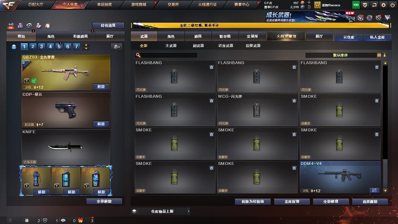 CFQM334340穿越火线账号详情图33