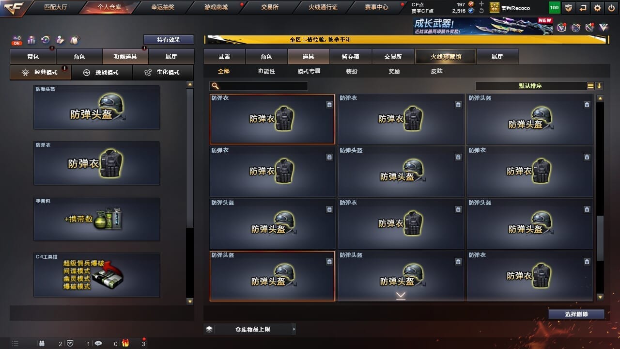 CFQM334340穿越火线账号详情图42