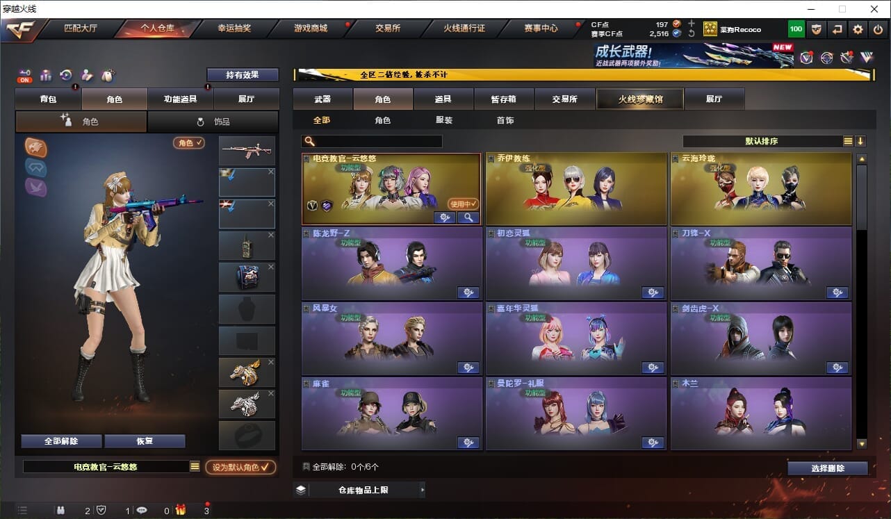 CFQM334340穿越火线账号详情图14