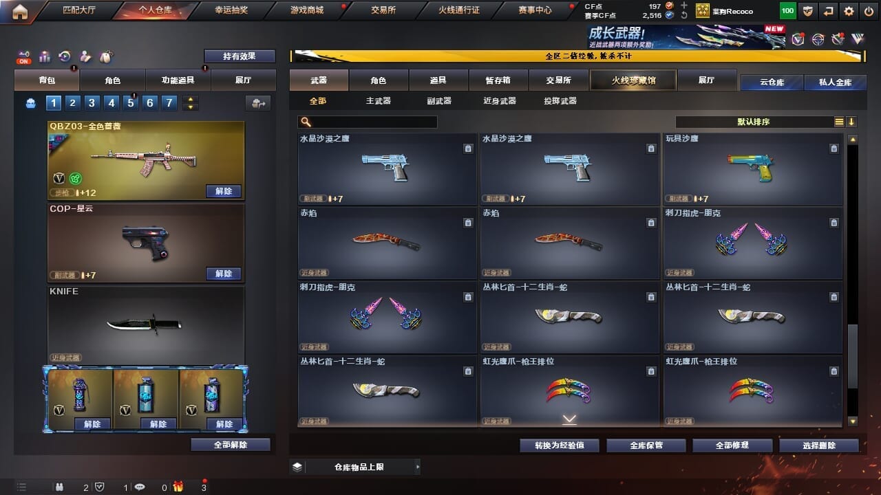CFQM334340穿越火线账号详情图31