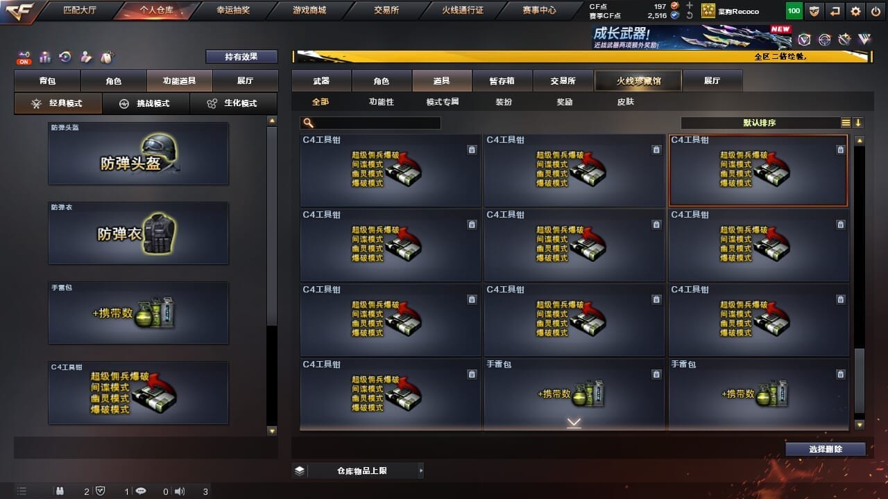 CFQM334340穿越火线账号详情图44