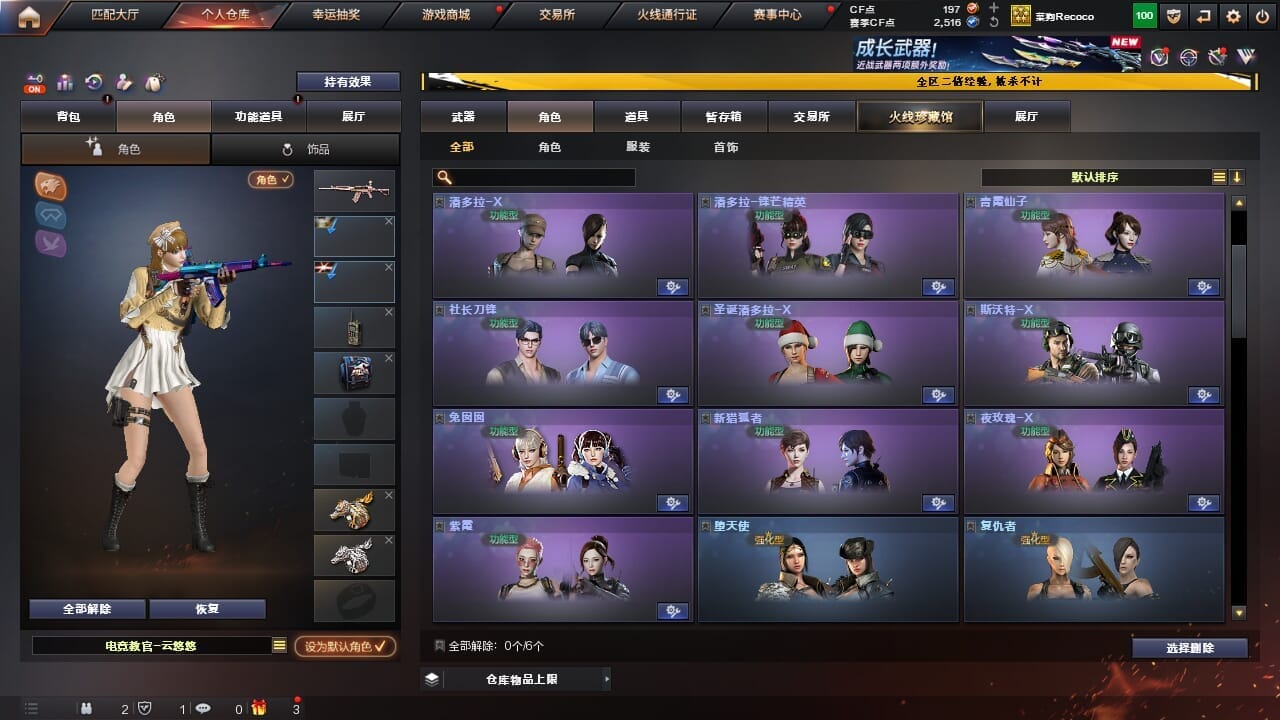 CFQM334340穿越火线账号详情图15