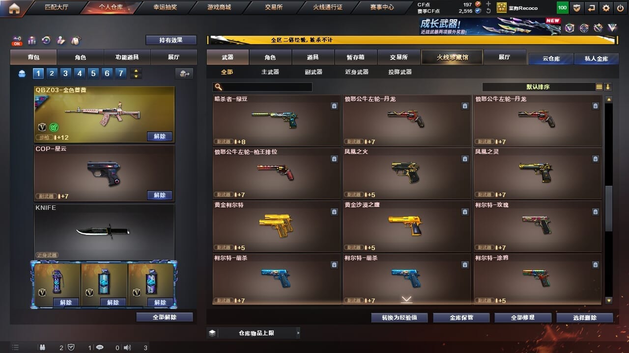 CFQM334340穿越火线账号详情图28