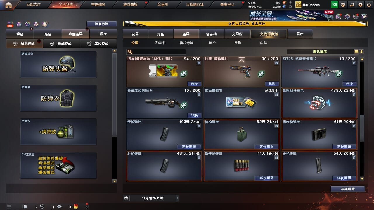 CFQM334340穿越火线账号详情图43