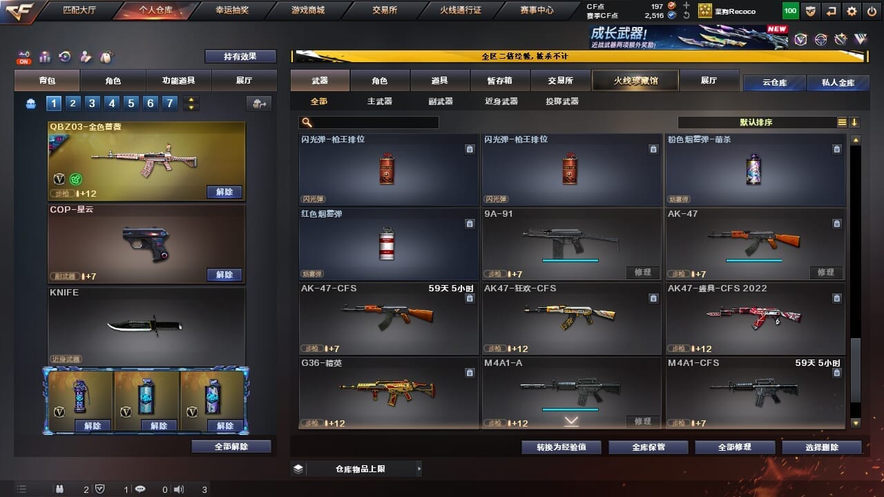 CFQM334340穿越火线账号详情图32