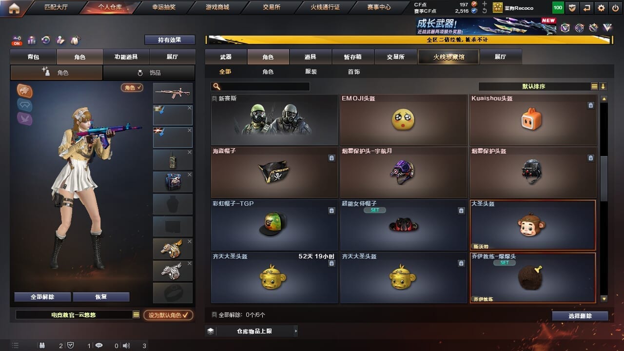 CFQM334340穿越火线账号详情图34