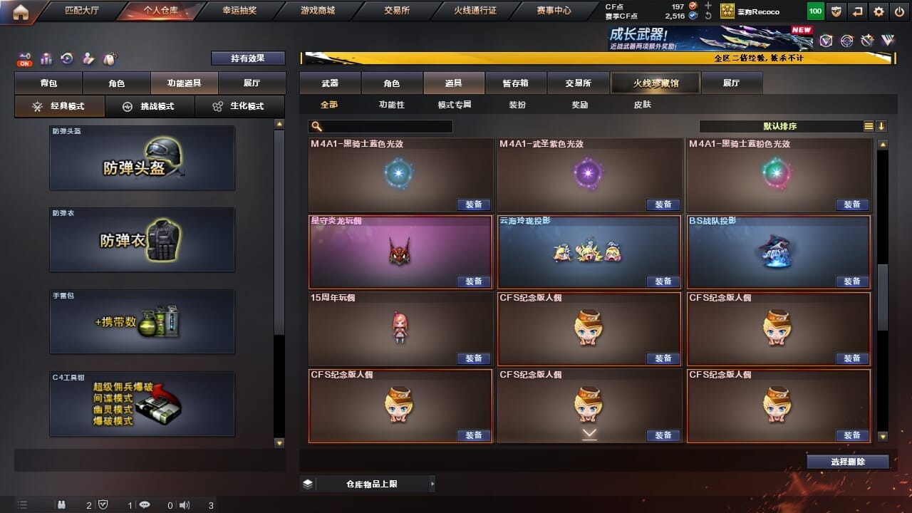 CFQM334340穿越火线账号详情图41