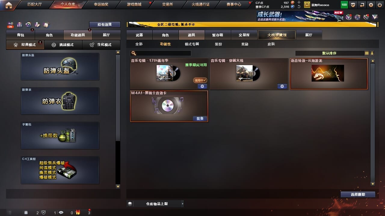CFQM334340穿越火线账号详情图10