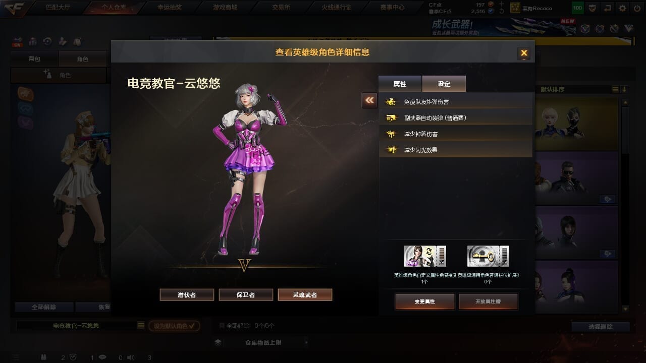 CFQM334340穿越火线账号详情图9