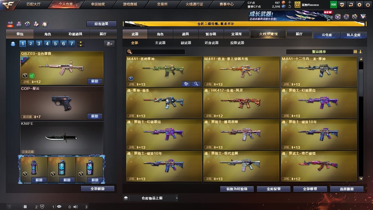 CFQM334340穿越火线账号详情图16