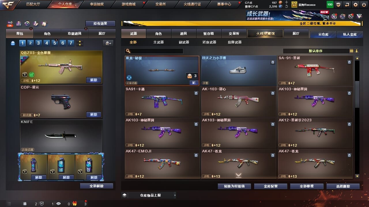 CFQM334340穿越火线账号详情图24
