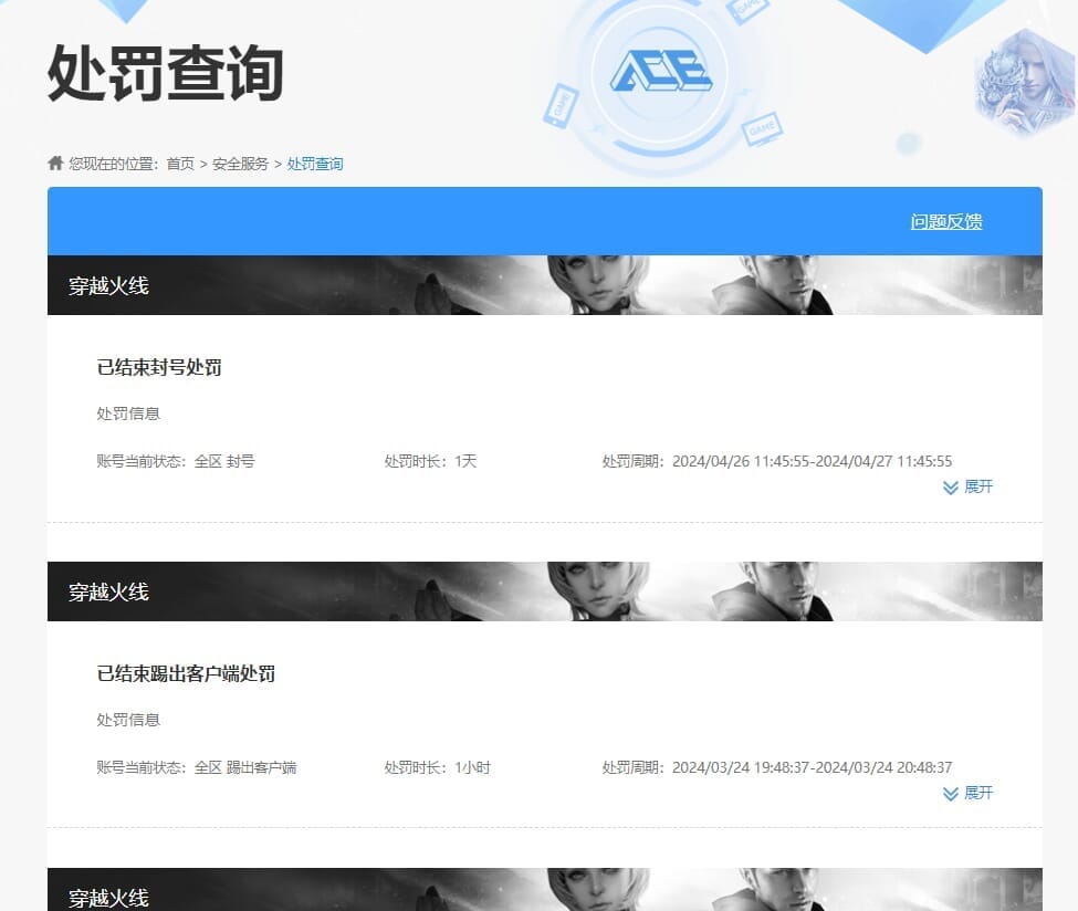 CFQM334340穿越火线账号详情图49