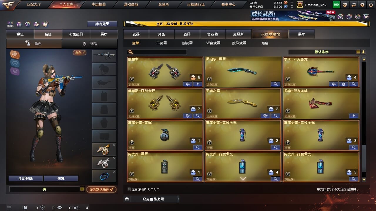 CFCMW334341穿越火线账号详情图6