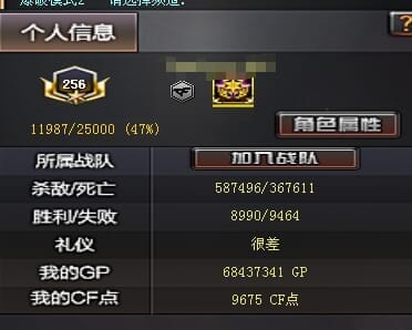 CFCMW334341穿越火线账号详情图44
