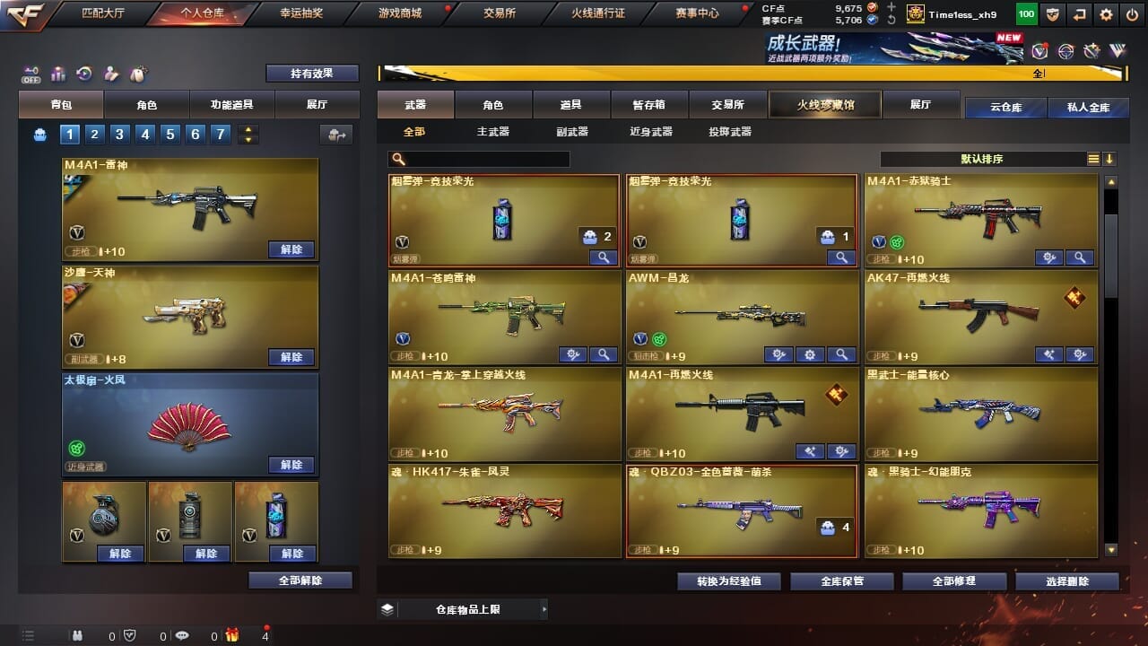 CFCMW334341穿越火线账号详情图15