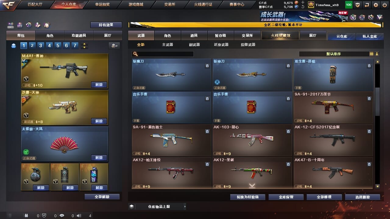 CFCMW334341穿越火线账号详情图23