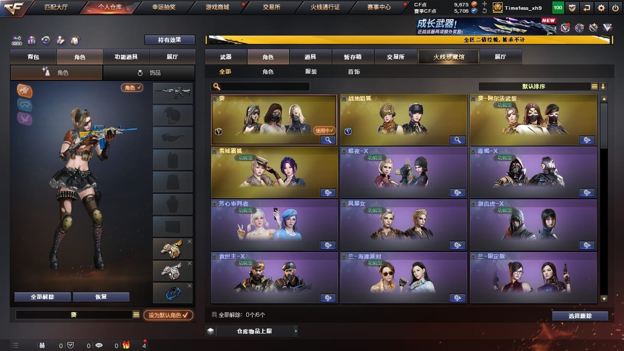 CFCMW334341穿越火线账号详情图12