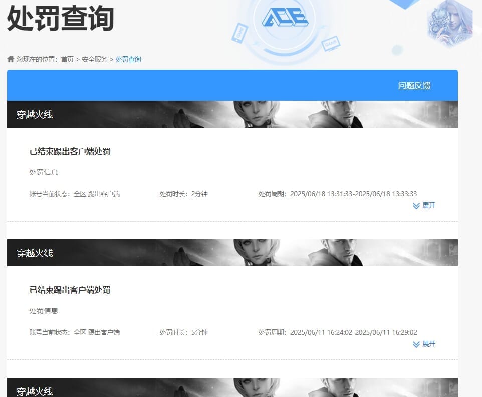 CFCMW334341穿越火线账号详情图45
