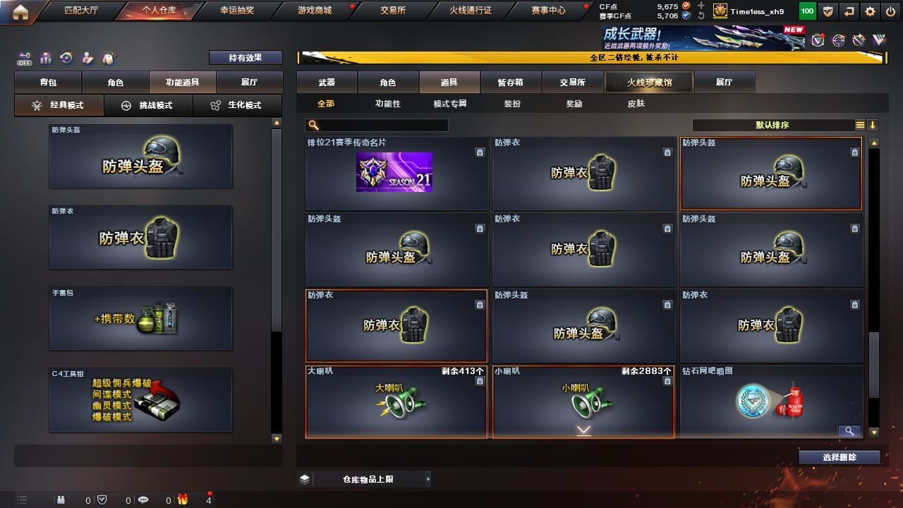 CFCMW334341穿越火线账号详情图39