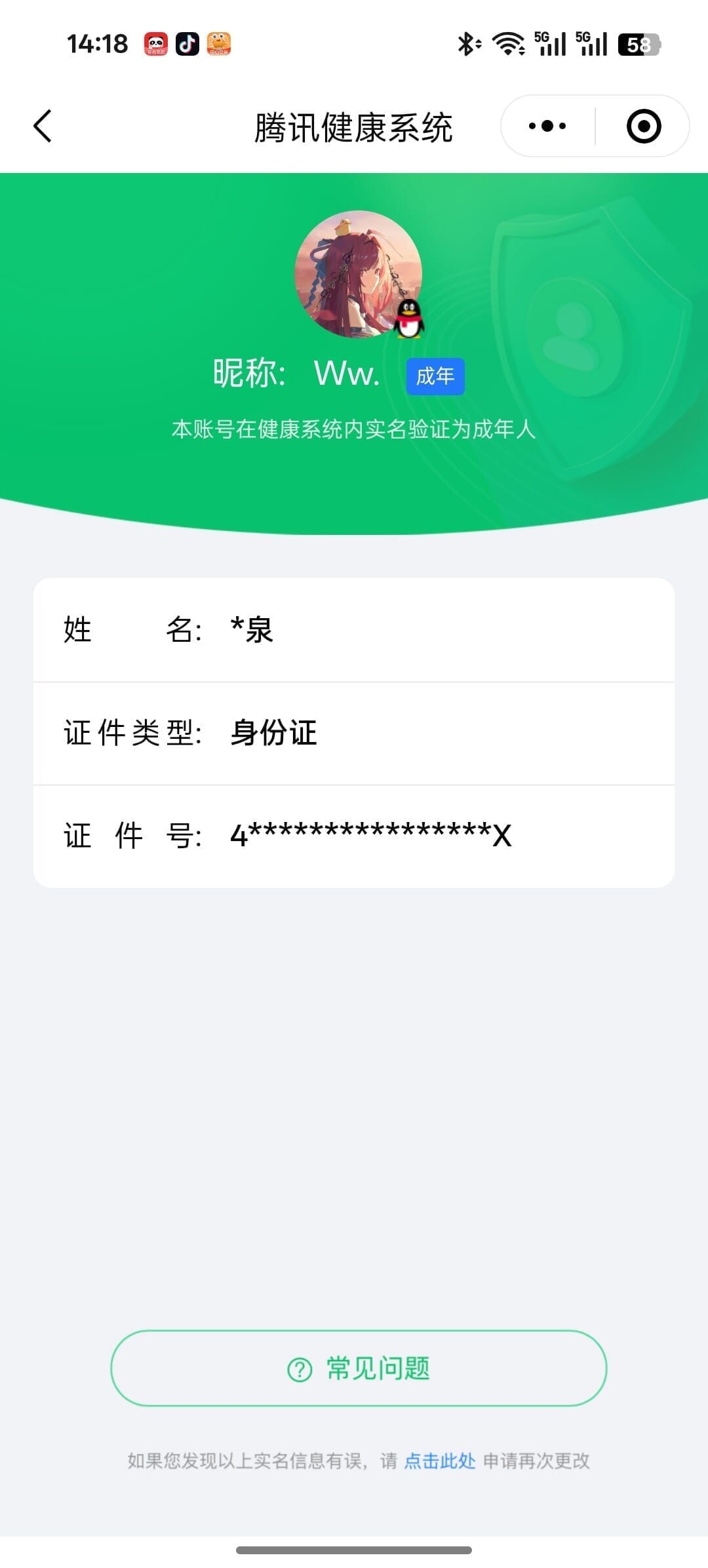 CFCMW334341穿越火线账号详情图46