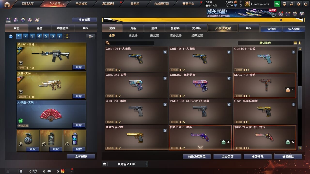 CFCMW334341穿越火线账号详情图25